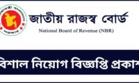 NBR Job Circular